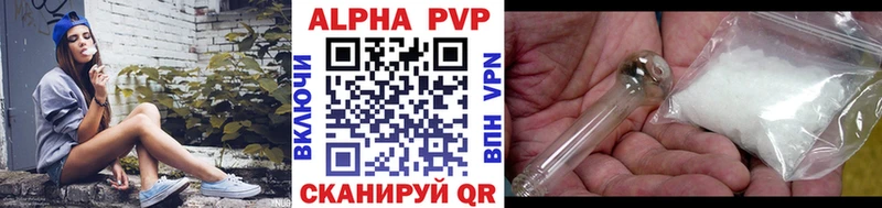 A PVP Соль Санкт-Петербург
