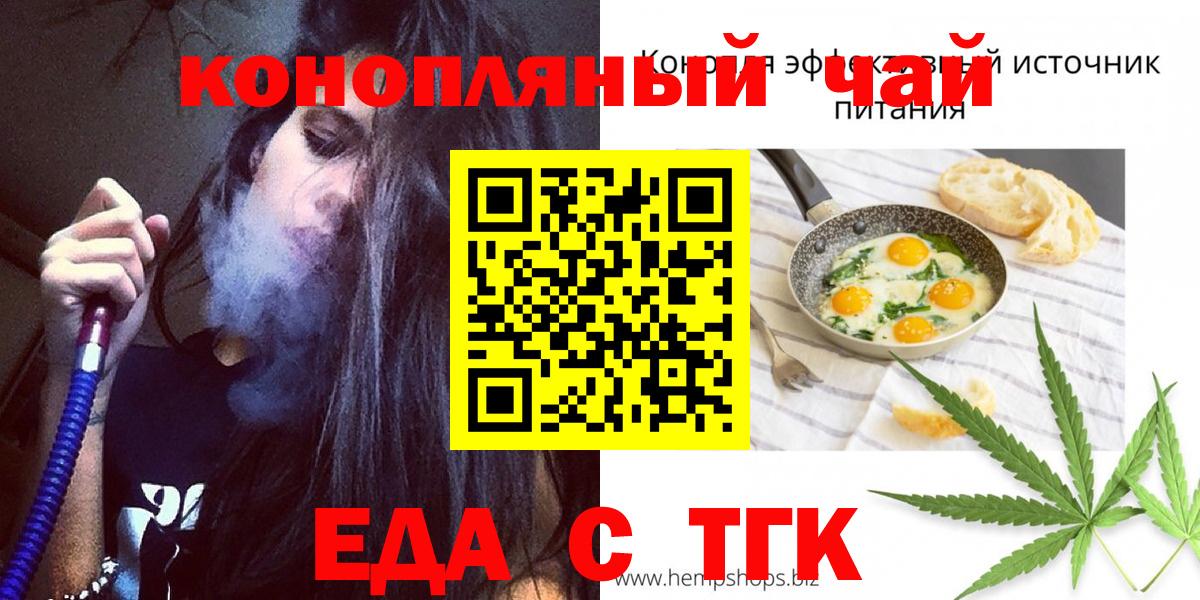 Санкт-Петербург  Cannafood конопля  Вход с VPN 