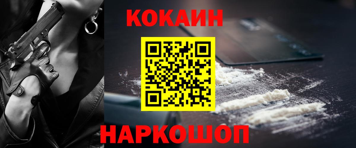 Cocaine 97%  Вход с VPN  КОКАИН  Санкт-Петербург 
