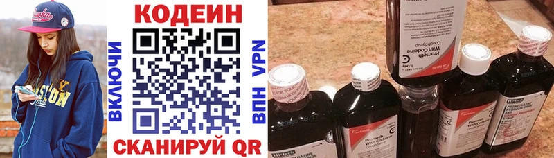 цена Санкт-Петербург Кодеиновый сироп Lean напиток Lean (лин)