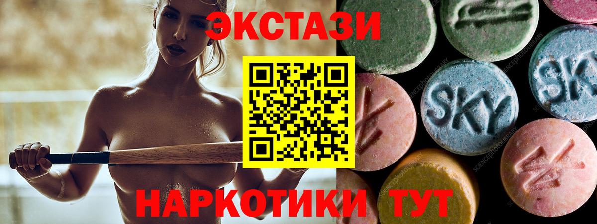 ЭКСТАЗИ 280мг  Ecstasy  Санкт-Петербург  Ecstasy 250 мг  Вход с VPN 