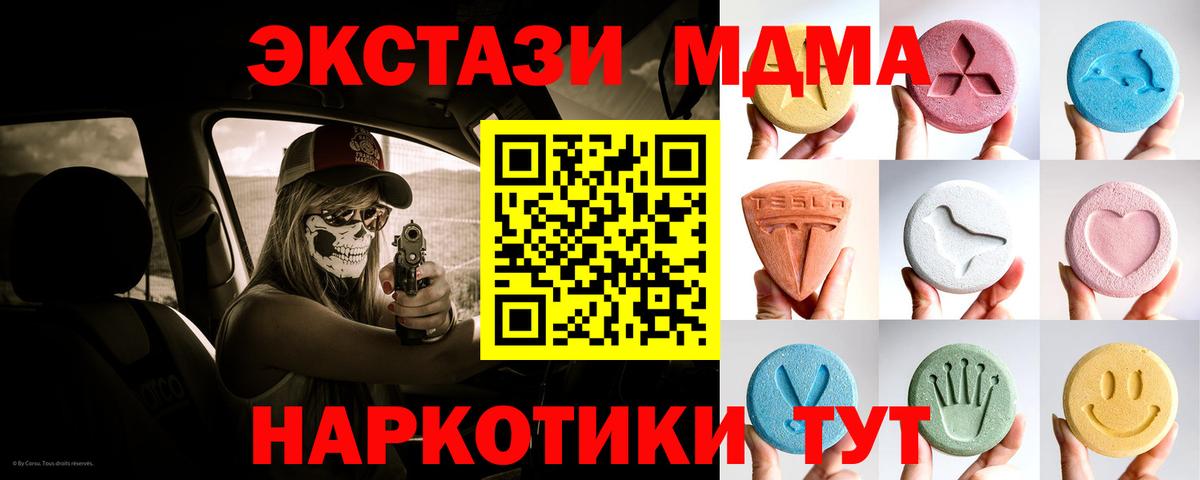ЭКСТАЗИ диски Санкт-Петербург