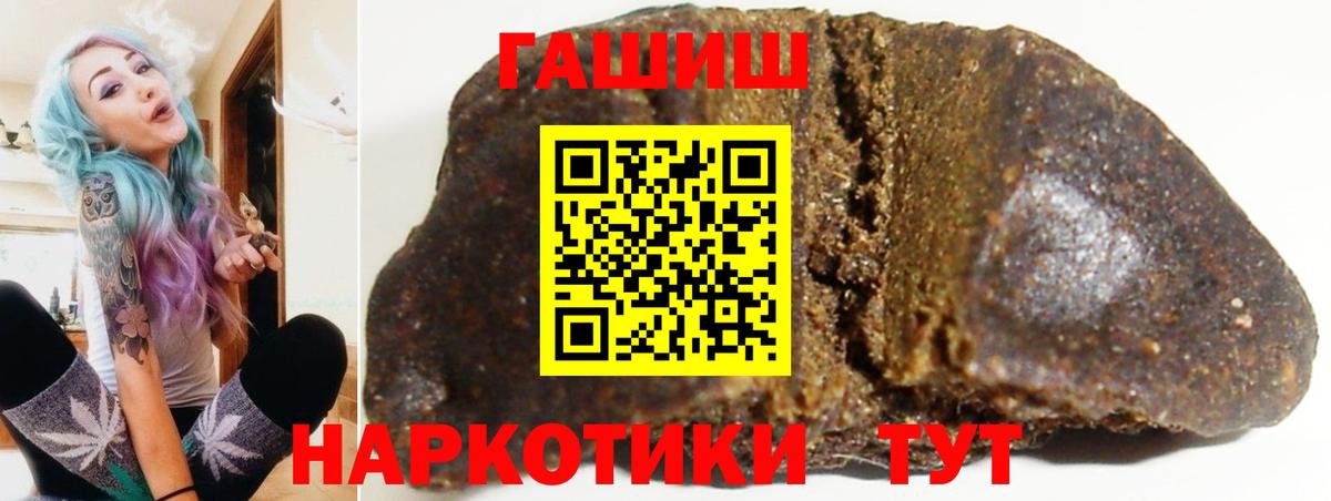 Санкт-Петербург  ГАШИШ VHQ  ГАШИШ Premium  закладка  Вход с VPN  Гашиш 