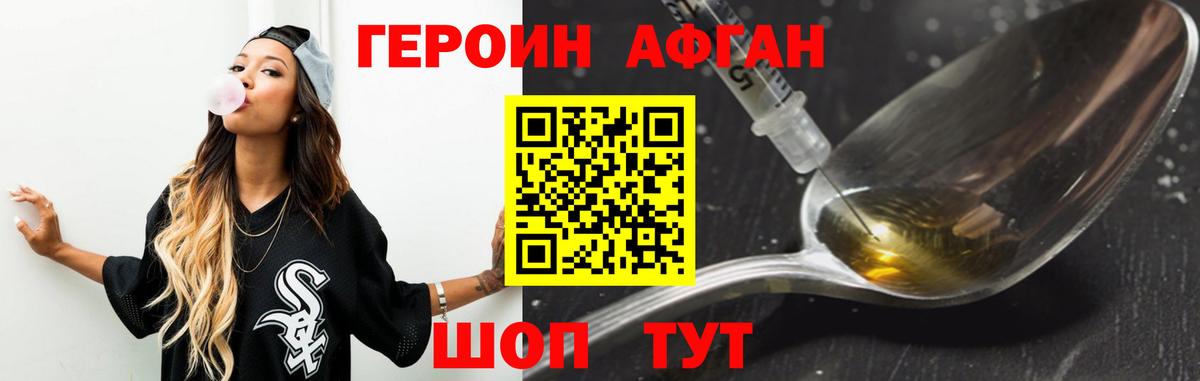 Героин герыч  Вход с VPN  Санкт-Петербург 