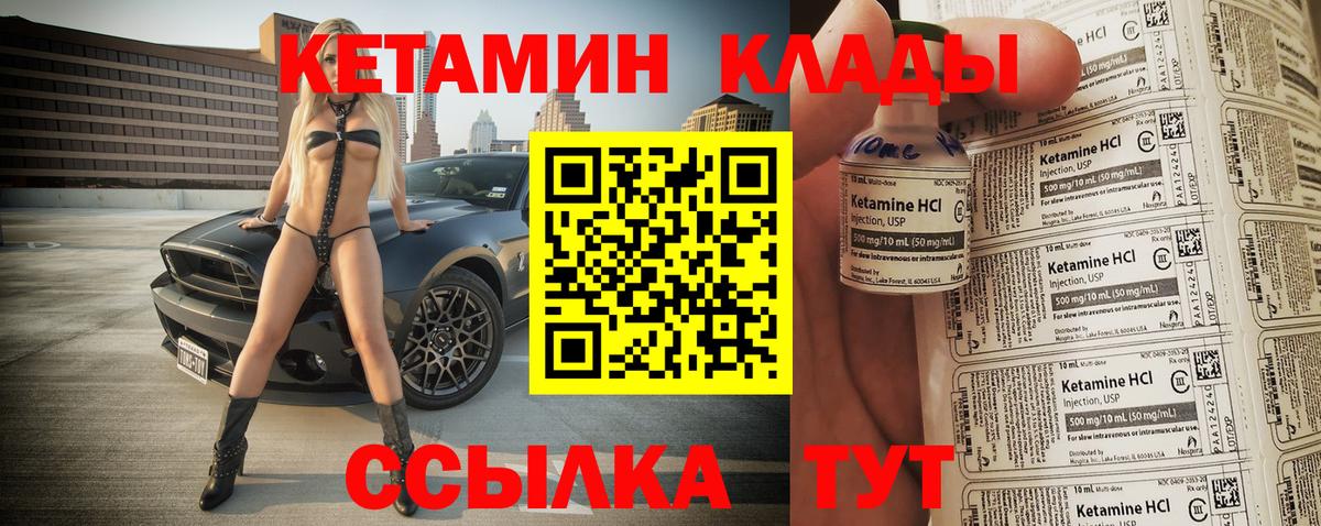 КЕТАМИН VHQ Санкт-Петербург
