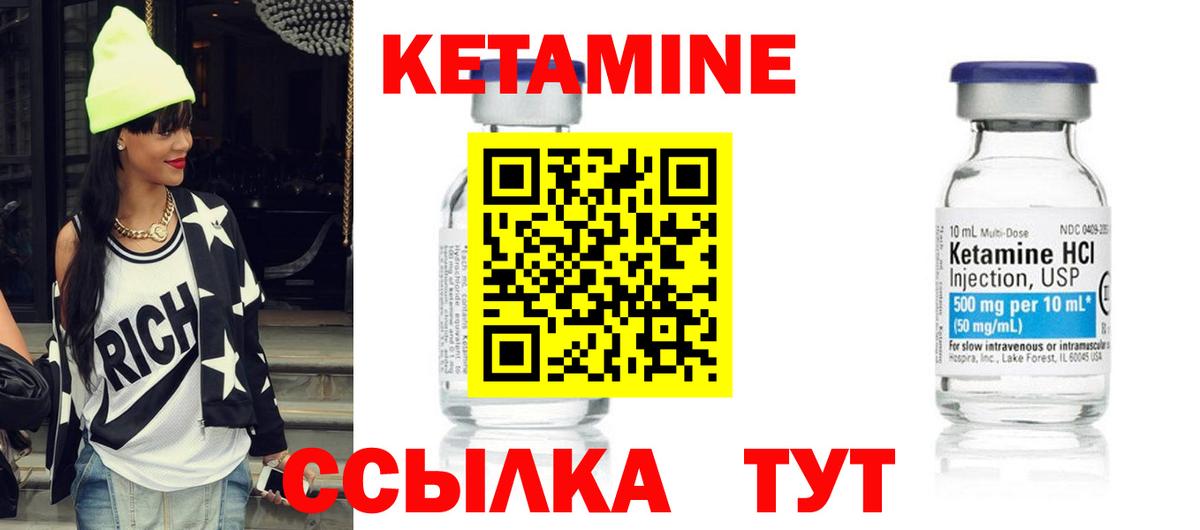 Санкт-Петербург  МЕГА сайт  Вход с VPN  КЕТАМИН ketamine 
