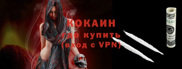 COCAINE Алексин