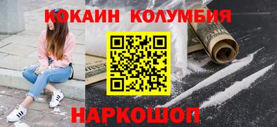 кокаин VHQ Новодвинск