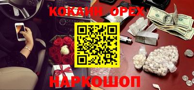 кокаин VHQ Новодвинск