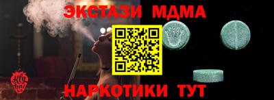 меф Новокубанск