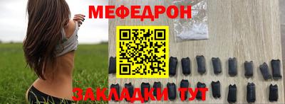 меф Новокубанск