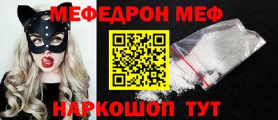 меф Новокубанск