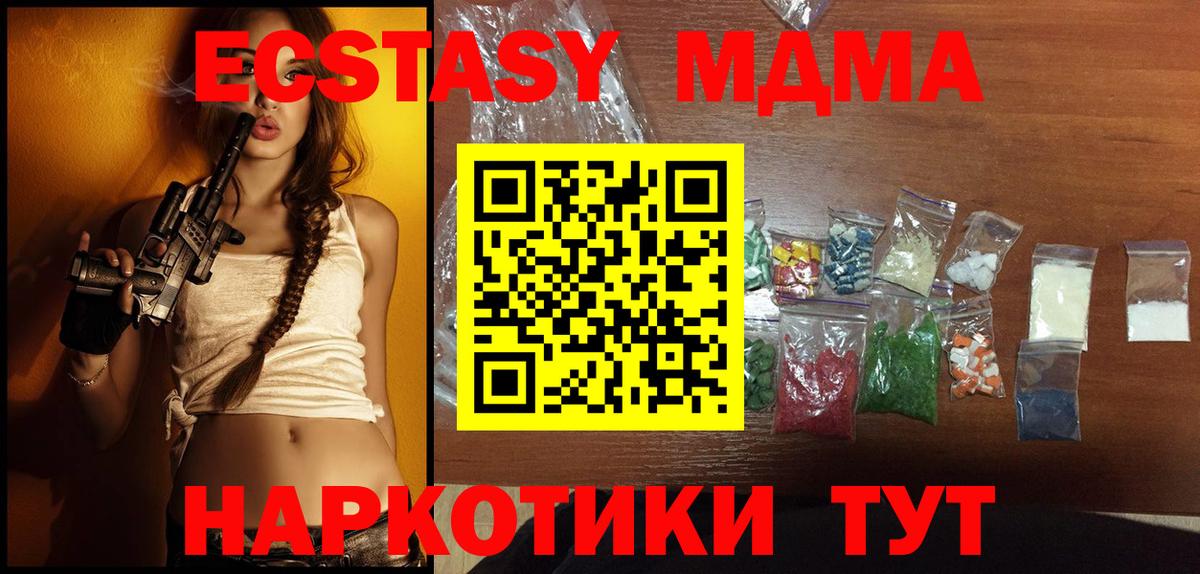 Санкт-Петербург  МДМА молли  МДМА Molly  Вход с VPN 
