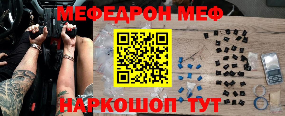 Меф  где купить наркоту  Санкт-Петербург  Меф кристаллы  Вход с VPN 