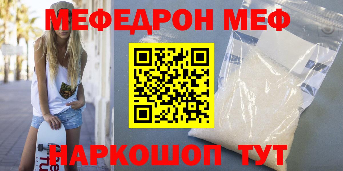 Меф мяу мяу Санкт-Петербург