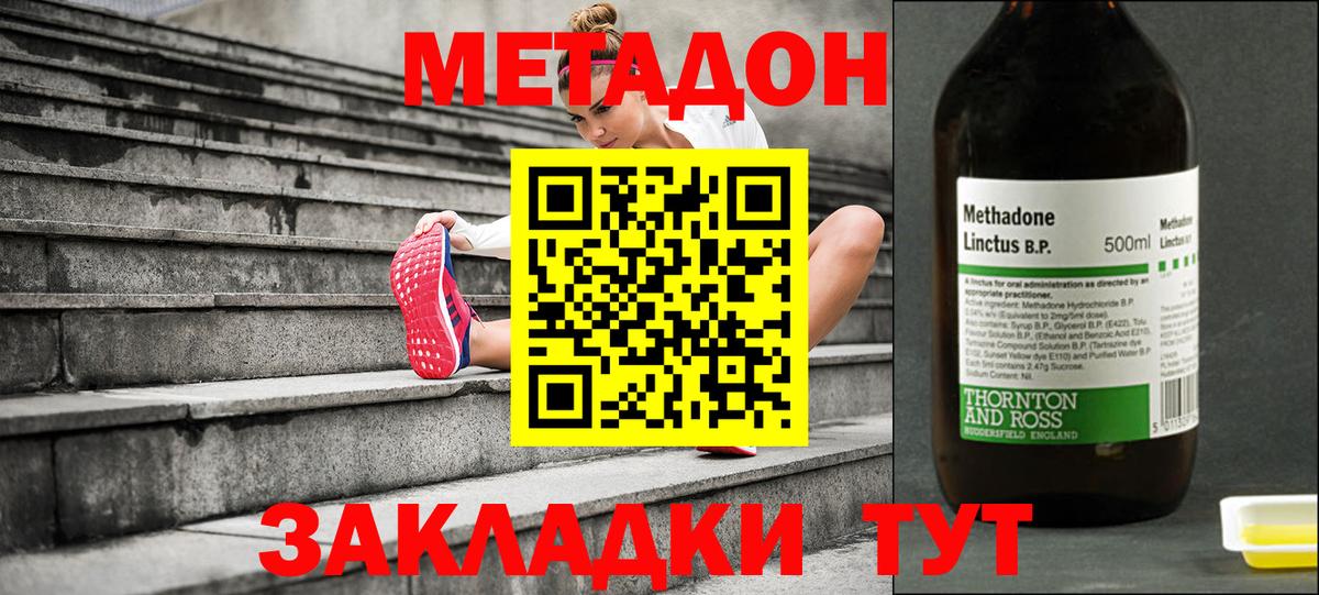 Санкт-Петербург  МЕТАДОН мёд  Вход с VPN 