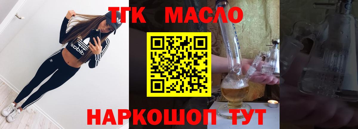 Дистиллят ТГК концентрат Санкт-Петербург