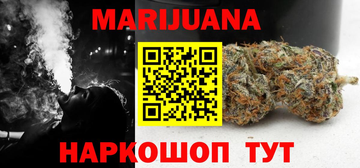 Марихуана индика Санкт-Петербург