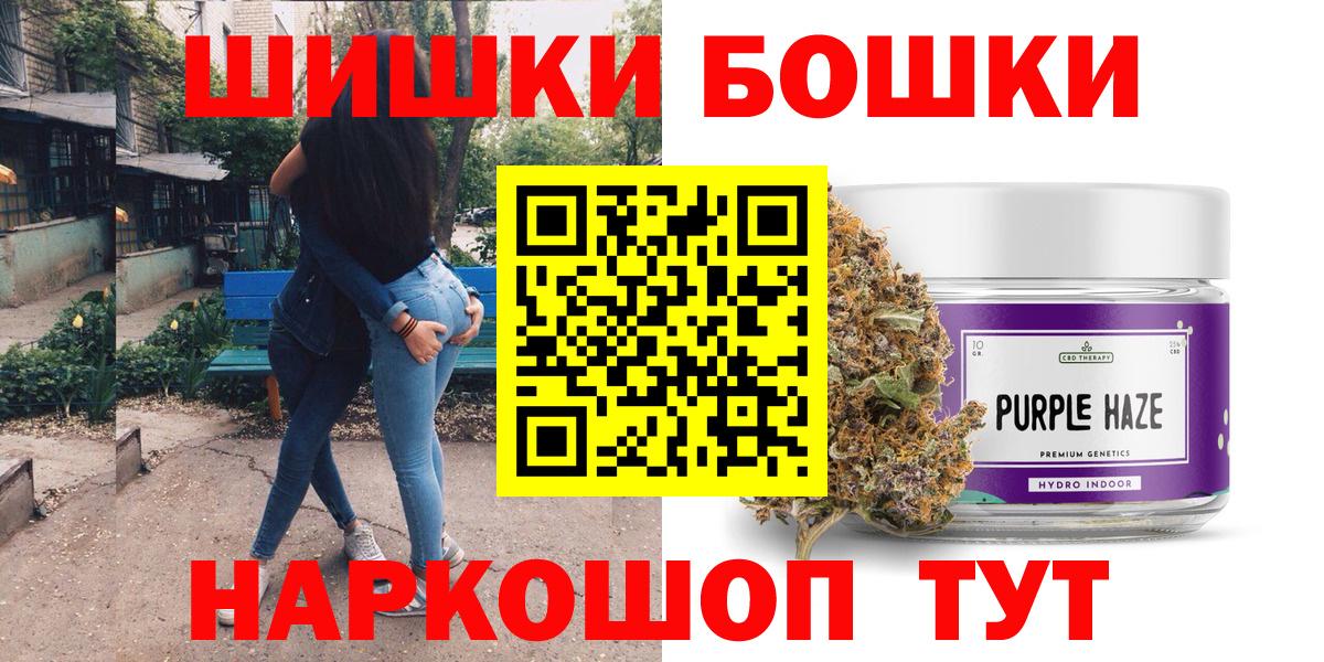 Канабис LSD WEED  Вход с VPN  МАРИХУАНА семена  Санкт-Петербург 